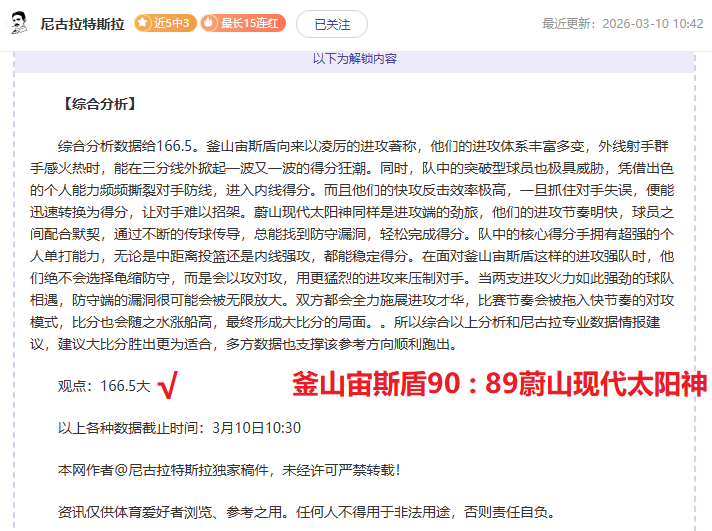 纽卡斯尔主,场威势解析,一触即发,广州赛马,广州赛马场,赛马活动,马术赛事