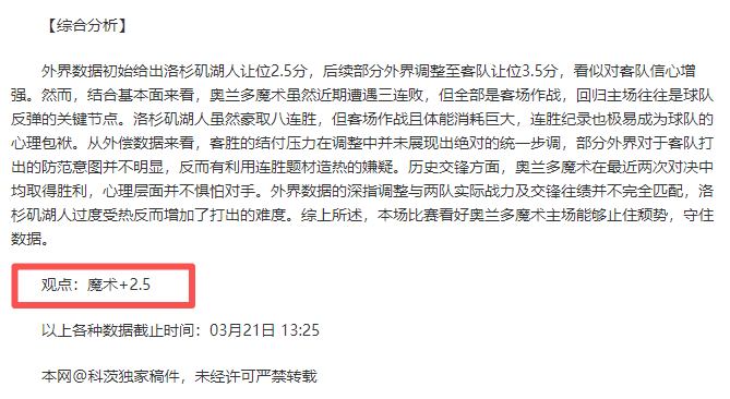 亨德森加入,達曼,擔任利物浦,广州赛马,广州赛马场,赛马活动,马术赛事