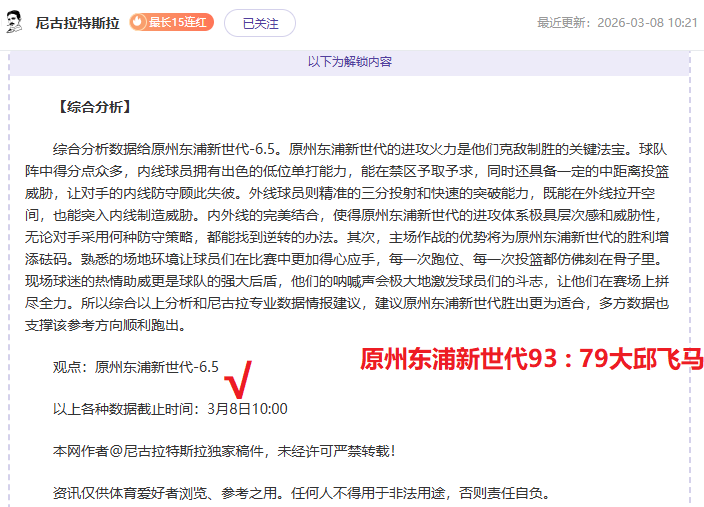 塞尔吉尼奥,获中国国籍,加盟迪拜国,广州赛马,广州赛马场,赛马活动,马术赛事