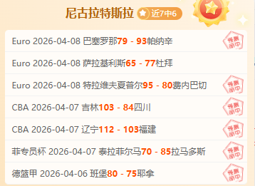 神鬼寓言,发售延期可,靠消息来源,广州赛马,广州赛马场,赛马活动,马术赛事