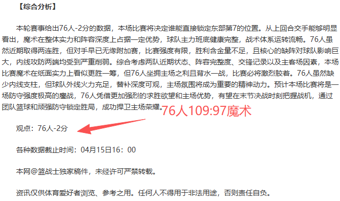 大乐透期号,专家质合分,前区十码稳,广州赛马,广州赛马场,赛马活动,马术赛事