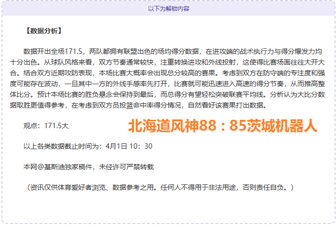绿军主场暖,意融融,工作人员协,广州赛马,广州赛马场,赛马活动,马术赛事