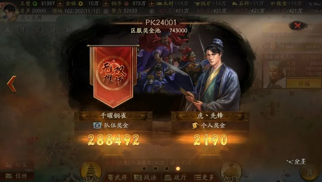 字母哥戏言,雄鹿晋级,杯八强喜获,广州赛马,广州赛马场,赛马活动,马术赛事