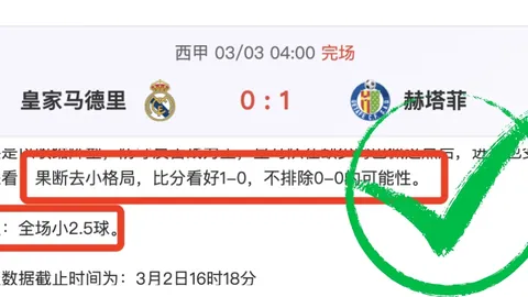 阿拉巴为球队夺冠贡献卓越