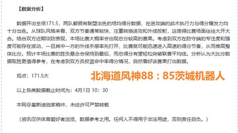 “绿军主场暖意融融：工作人员协助小球迷打造个性化第一视角视频！”