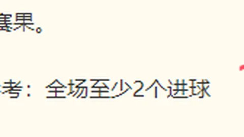 推荐 周二欧冠资格赛前瞻广州赛马：吉奥利对阵雷克雅未克维京人赛事攻略